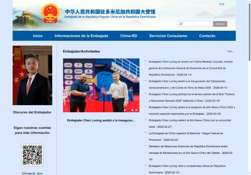 Embajada de la República Polular China en República Dominicana