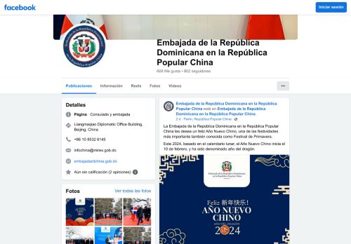 Embajada de la República Dominicana en China